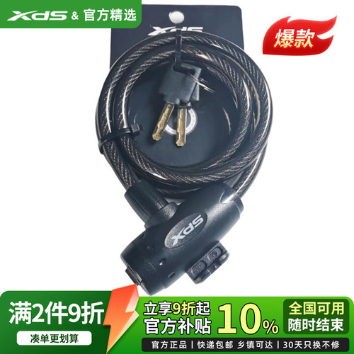 喜德盛自行车车锁多功能