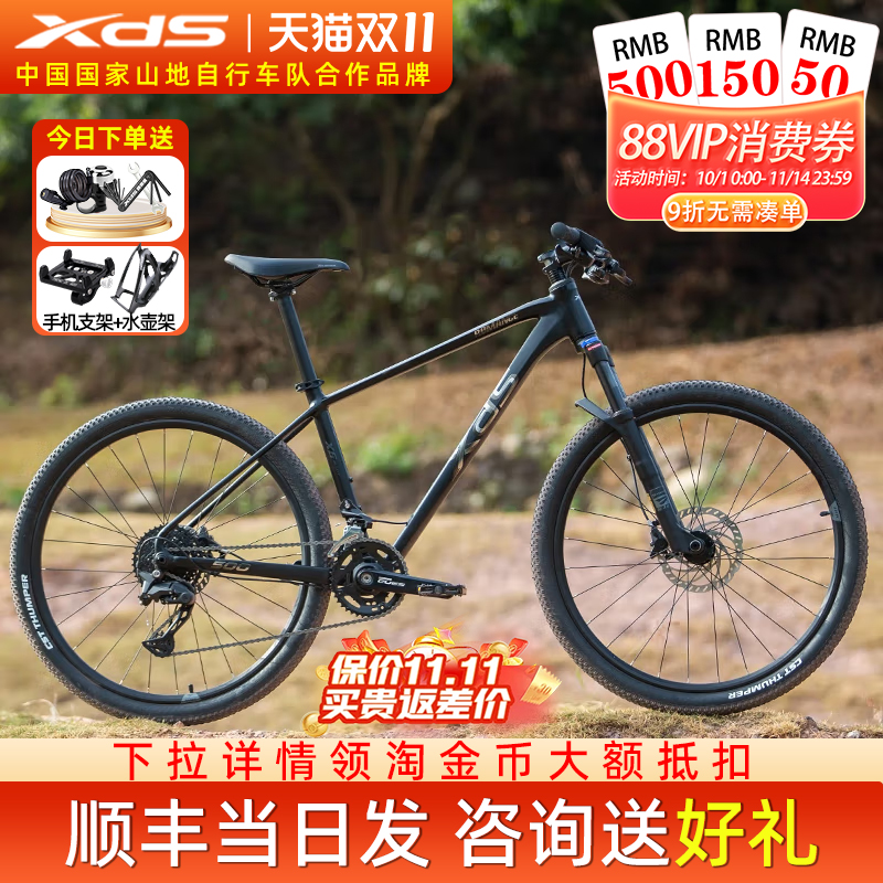 xds喜德盛传奇500山地自行车禧玛诺20速专业竞技越野变速单车