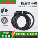 喜德盛自行车锁四位密码 锁防盗加粗公路车山地车专用骑行防偷车锁