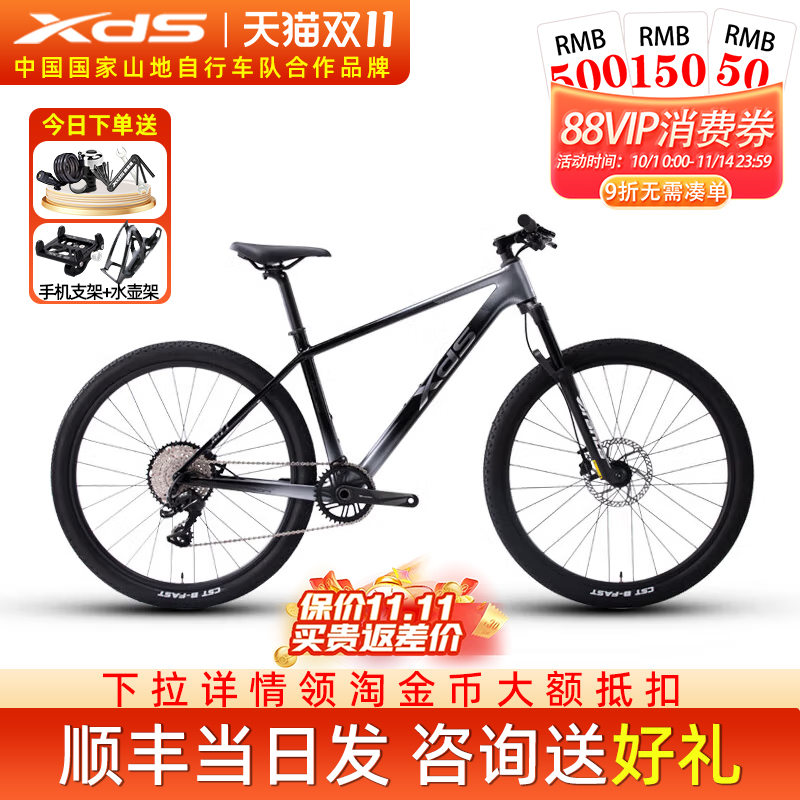 喜德盛MT1碳纤维山地车越野竞技