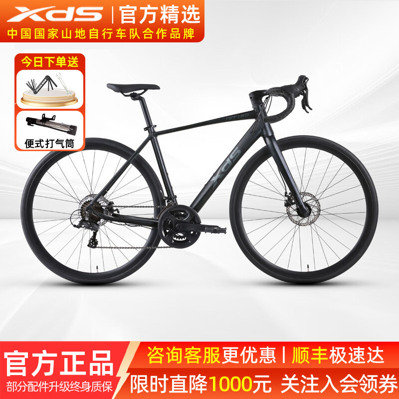 喜德盛公路自行车RT180铝合金内走车架双动碟刹14速变速运动单车