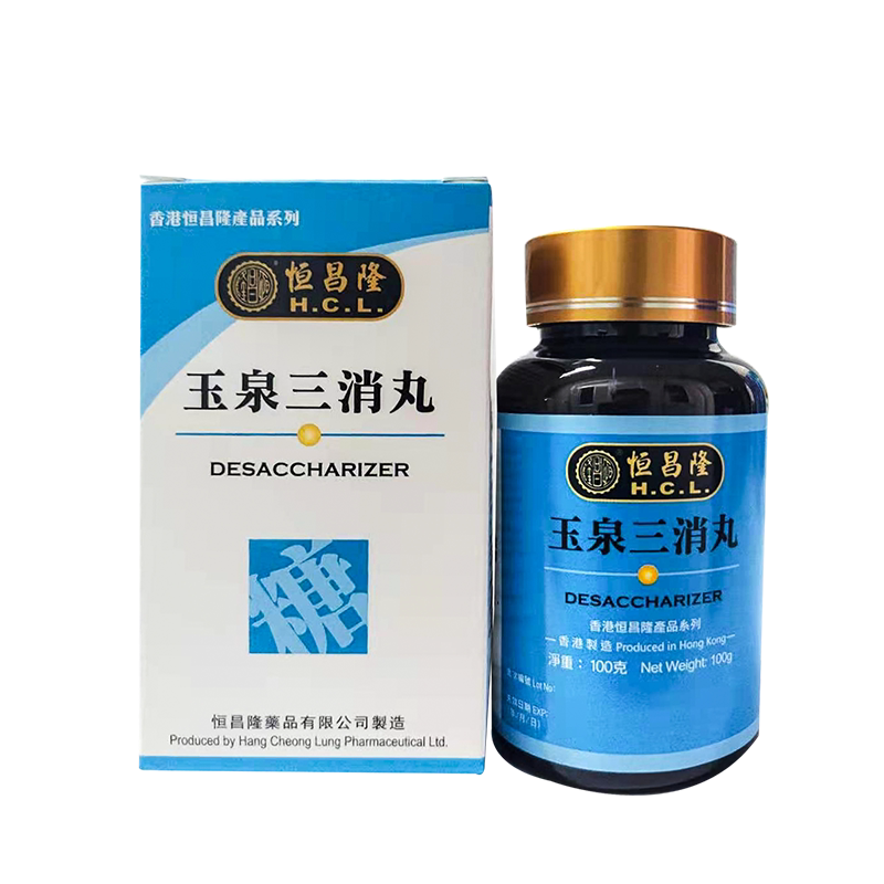 恒昌隆玉泉三消丸 香港进口商家直送正品辅助降血糖非茶保健食品