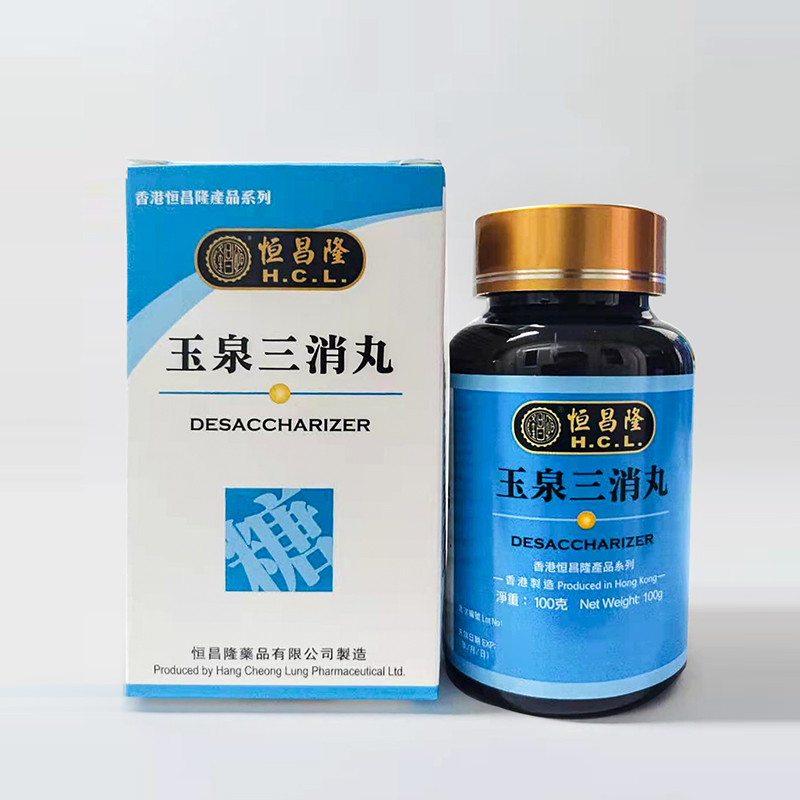 恒昌隆玉泉三消丸 香港进口商家直送正品辅助降血糖非茶保健食品