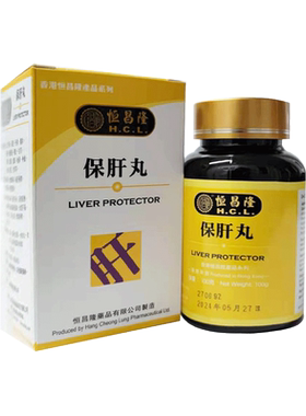 恒昌隆保肝丸香港正品药护肝补肝降酶疏肝解郁保肝疏肝清肝祛湿