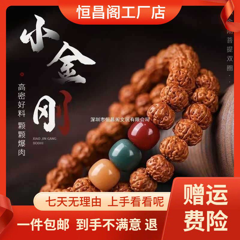 2026厂家包邮树王小金刚菩提手串学生版盘玩爆肉佛珠大师级手持文