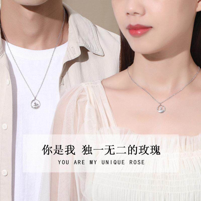 2026小王子与玫瑰情侣款项链女一对520情人节礼物时尚清新花朵吊