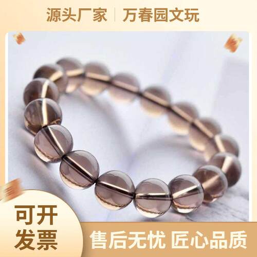 2026源头包邮收藏级天然茶水晶手链7级茶晶烟晶圈水晶散珠子串珠