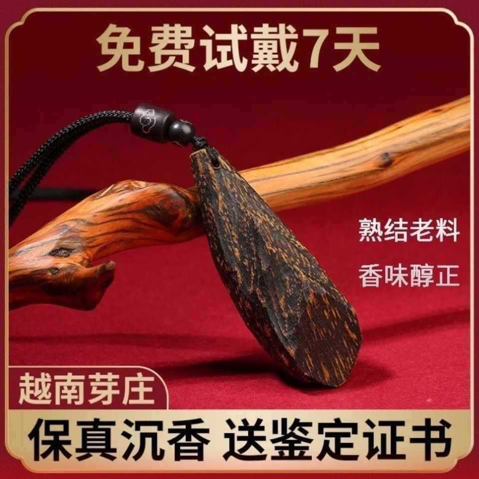 2026保真越南芽庄沉香吊坠天然随型老料沉香木项链菩提手串款佛珠