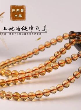 2026凤呈祥 天然黄水晶三圈手串 108颗佛珠手链 男女情侣时尚款手