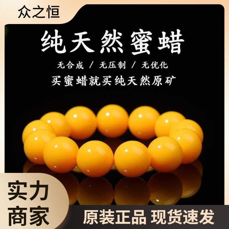 2026蜜蜡手串圈满蜜鸡油黄女款俄料琥珀老蜜圆珠佛珠送礼
