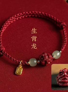2026生肖蛇本命年朱砂红绳手连女 天然和田玉紫金砂十二生肖手绳