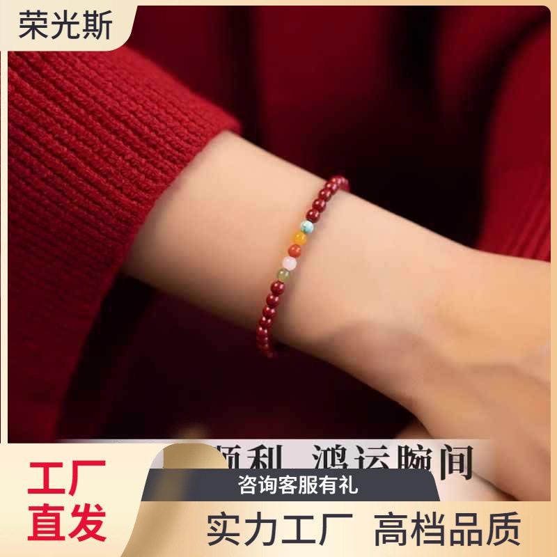 2026新中式朱砂手串女款含量天然原矿多玉石红色国风手链多福彩色