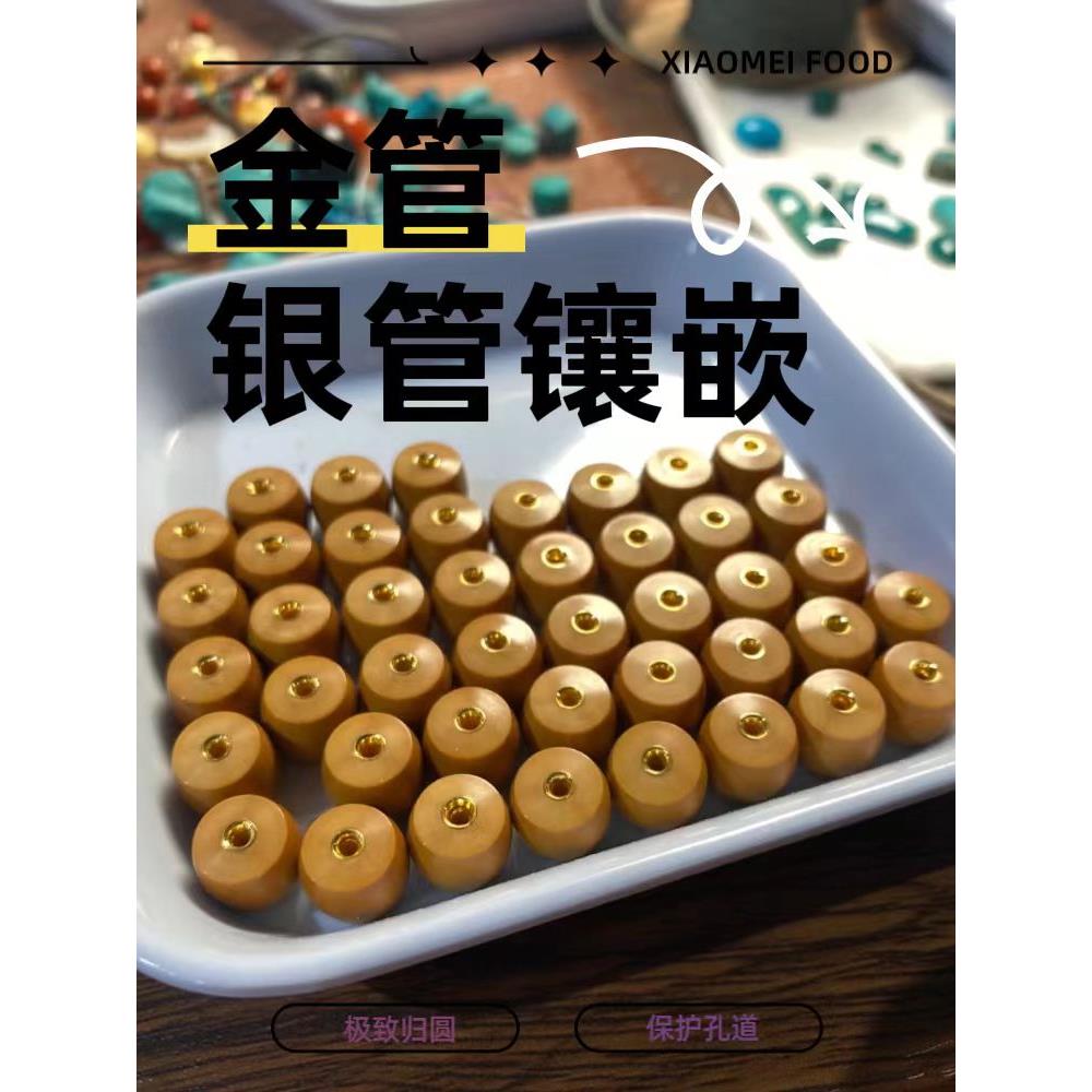 2025文玩手串孔道银管镶嵌猴头凤眼金管金钉镶嵌核尖星月菩提DIY