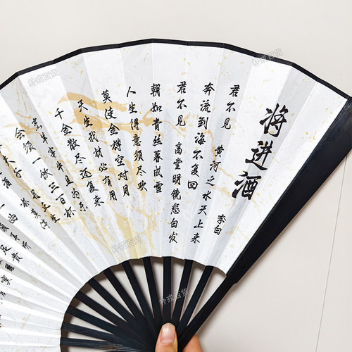 【将进酒】李白古诗词扇子古风折扇可折叠10寸绢布竹扇水墨画竹子