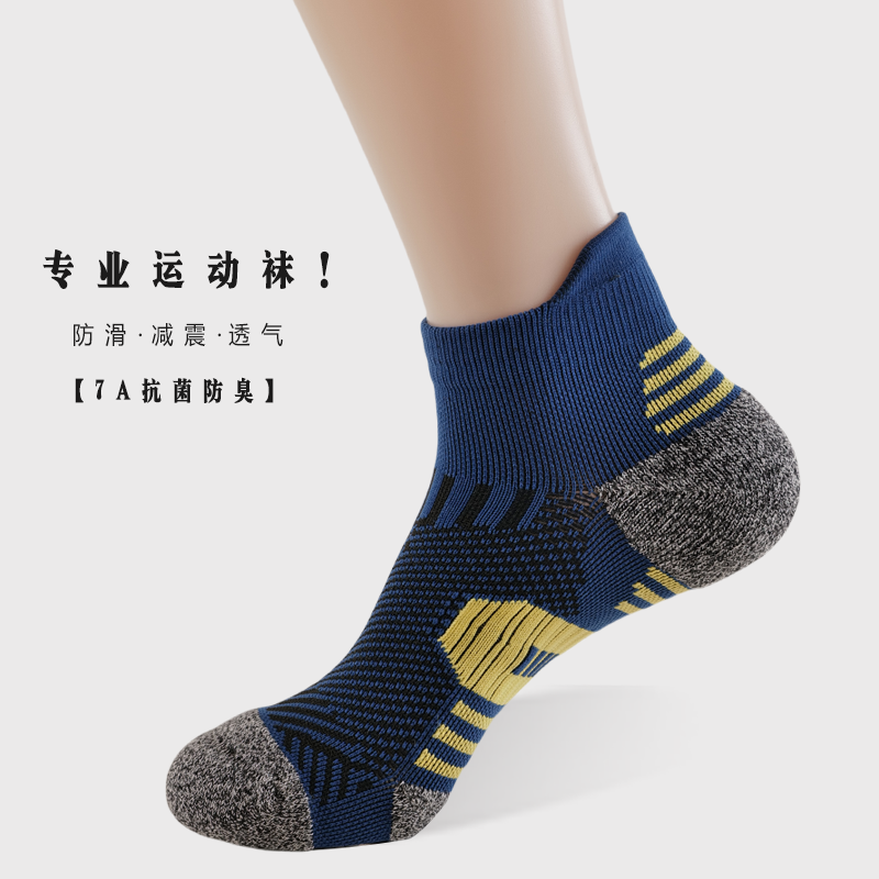 【7A抗菌防臭无骨缝头】男女专业运动袜跑步袜秋冬毛巾底加厚短袜