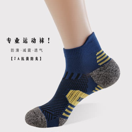 【7A抗菌防臭无骨缝头】男女专业运动袜跑步袜秋冬毛巾底加厚短袜