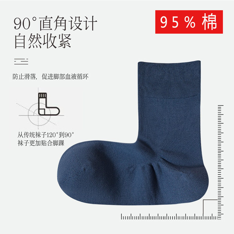 元点元创无骨袜子男士90度直角袜丝光棉商务袜中筒袜长袜薄款棉袜