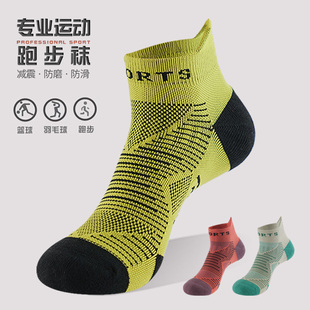 毛巾底无骨 10A抗菌防臭男女专业运动袜压力跑步袜羽毛球袜短袜潮
