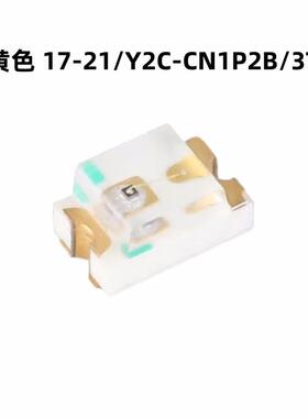 （100只）原装正品 0805贴片LED灯 黄色 17-21/Y2C-CN1P2B/3T