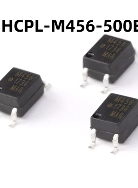 HCPL-M456-500E 原装正品 贴片 SOIC-5 功率模块光电耦合器芯片