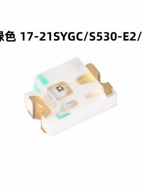（100只）原装正品 0805贴片LED灯 黄绿色 17-21SYGC/S530-E2/TR8