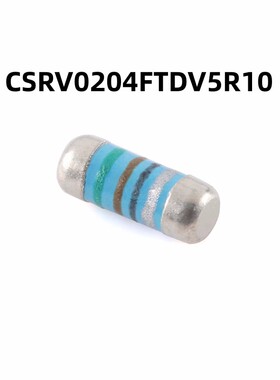 100只 CSRV0204FTDV5R10 0204 晶圆电阻 5.1Ω ±1%金属薄膜MELF