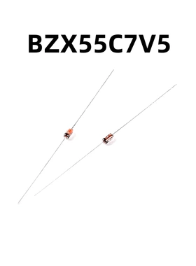 （200只）BZX55C7V5 DO-35 7.5V/0.5W 直插稳压二极管原装正品