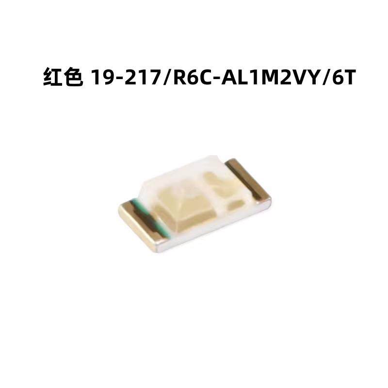 （100只） 0603贴片LED灯 红色 19-217/R6C-AL1M2VY/6T原装正品