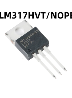 LM317HVT/NOPB TO-220-3 原装正品 直插 可调节线性稳压器芯片