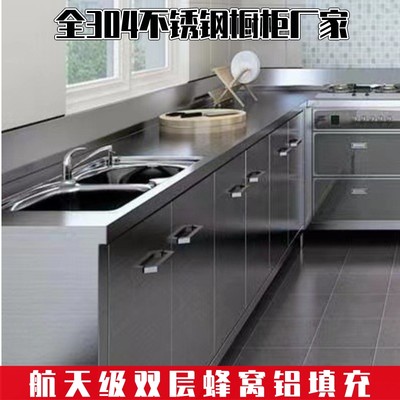 北京全304不锈钢整体橱柜定制厨房柜子竈台柜一体台面定做厂家用