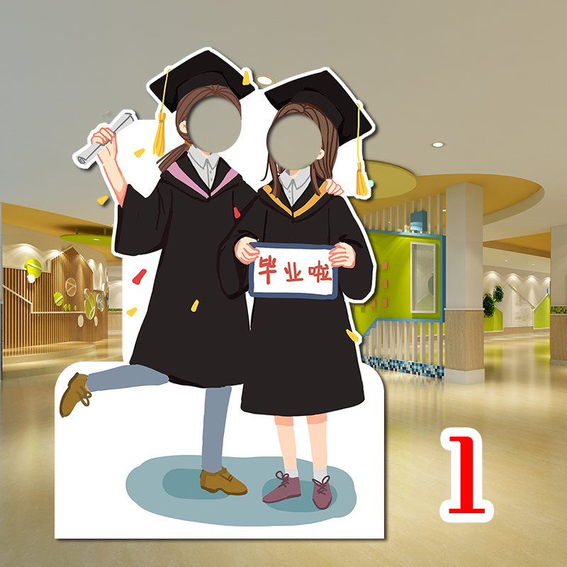 定制大学毕业季卡通学士服kt板拍照异型人像画框挖脸