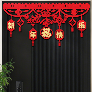 2026马年新年元旦装饰春节拉花挂饰过年卧室门挂福字门楣氛围布置