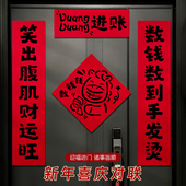 趣味对联2026新款 马年春联过年福字门贴新年春节门联氛围布置装 饰