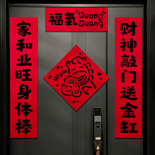2026年新款马年对联趣味搞笑春联门贴卡通福字磁吸春节入户门装饰