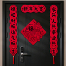 磁吸对联2026新款 饰 马年春联过年福字门贴新年春节门联氛围布置装