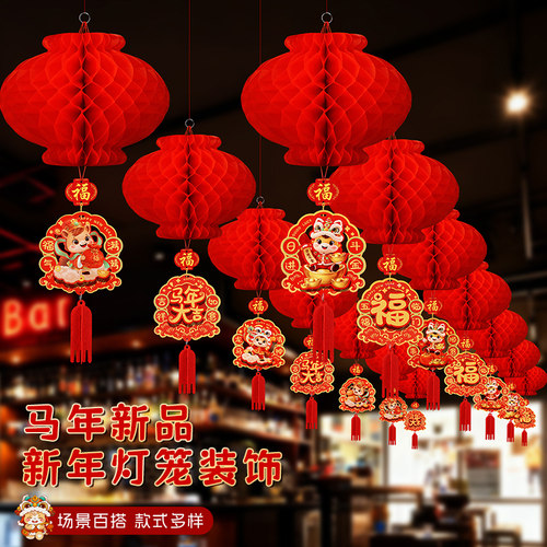 2026新款小红纸灯笼挂饰户外蜂窝院子元旦过年新年春节氛围装饰品