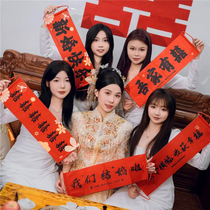 结婚手拉旗横幅订婚礼装饰布置新娘结婚领证拍照手持道具接亲用品
