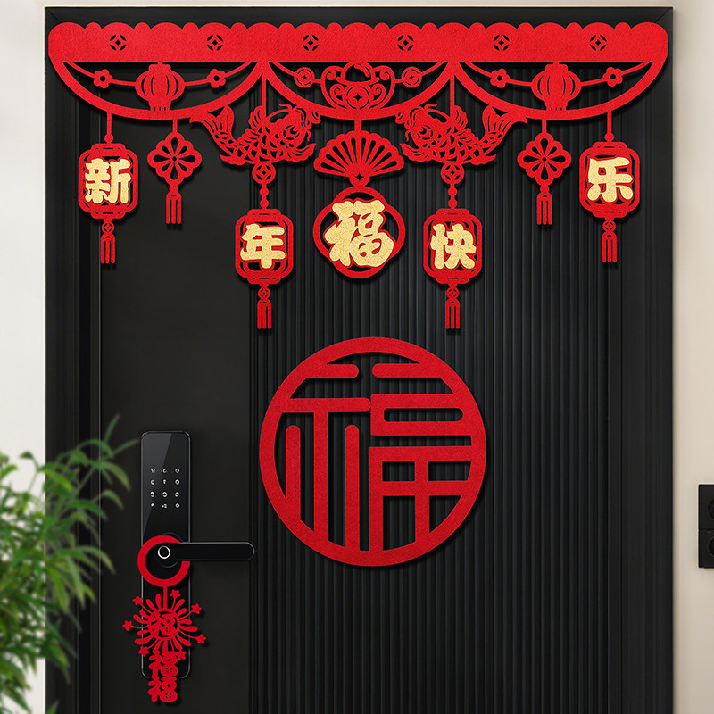 2026马年新年元旦装饰春节乔迁拉花挂饰过年卧室门挂福字门楣挂件,节庆用品/礼品,拉花,淘宝优惠券,粉丝福利购,淘宝优惠卷