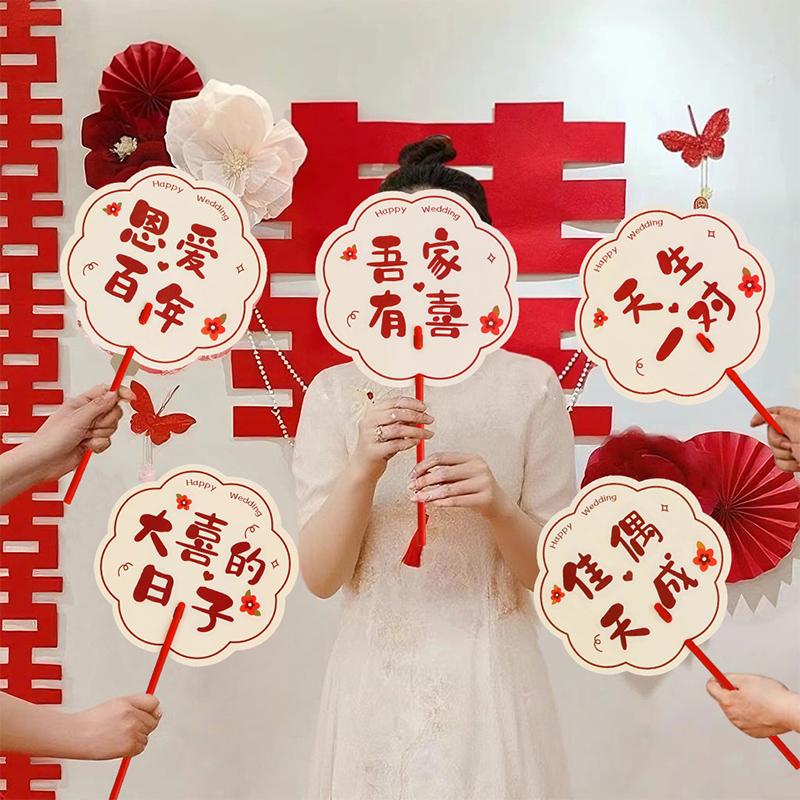 结婚迎亲伴娘团扇礼新拍照