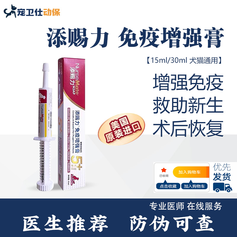 乳铁蛋白狗狗犬幼猫咪添赐力美国