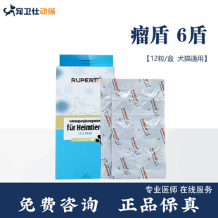 瘤盾瑞沃特清瘟败毒片宠物狗狗猫咪抑制肿瘤菜花瘤消坚化瘤药des