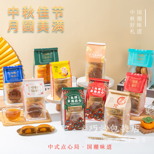 新中式 袋国潮点心袋雪花酥桃酥零食饼干面包袋烘焙打包袋 糕点包装