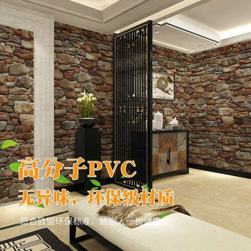 复古自粘墙纸3d立体壁纸防水文化石饭店墙围鹅卵石纹玄关背景墙贴