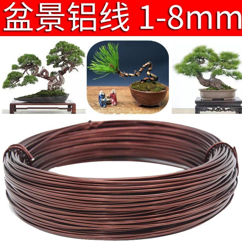 三角梅盆景老桩造型铝线扎丝绑丝盆景吕丝定型制作工具园艺软铁丝
