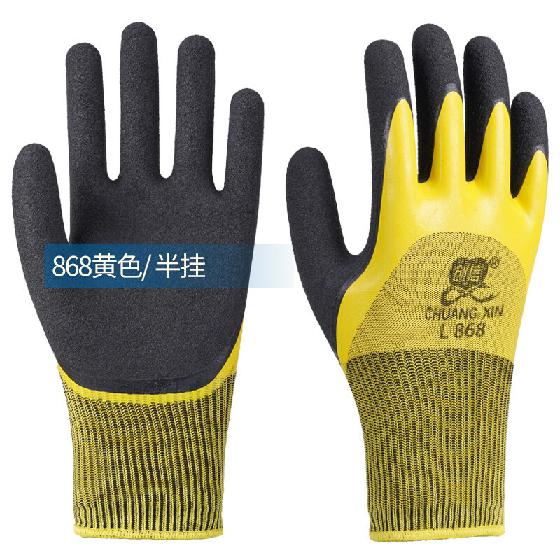 创信全浸乳胶发泡手套劳保耐磨防水满挂防滑加厚工作干活工地胶皮