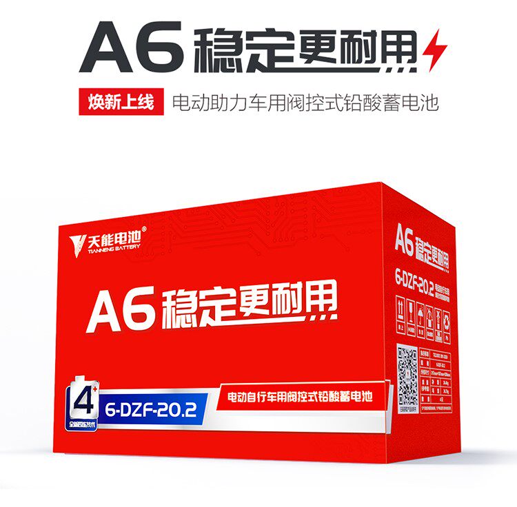 天能36v48v60v64v72v20a32ah电动车电池电瓶长沙上门安装湖南包邮