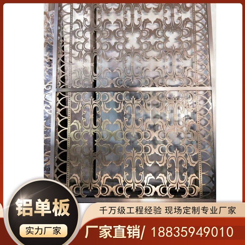 铝单板隔断屏风电镀古铜拉丝雕花铝板镂空造S型香槟金内外装饰i.