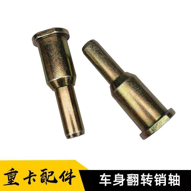适用欧曼汽车配件est车身翻转轴 欧曼gtl前悬固定螺丝销轴