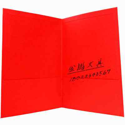 益而高3001P001纸皮文件夹A4带兜纸芯办公会议资料插页纸质分类夹