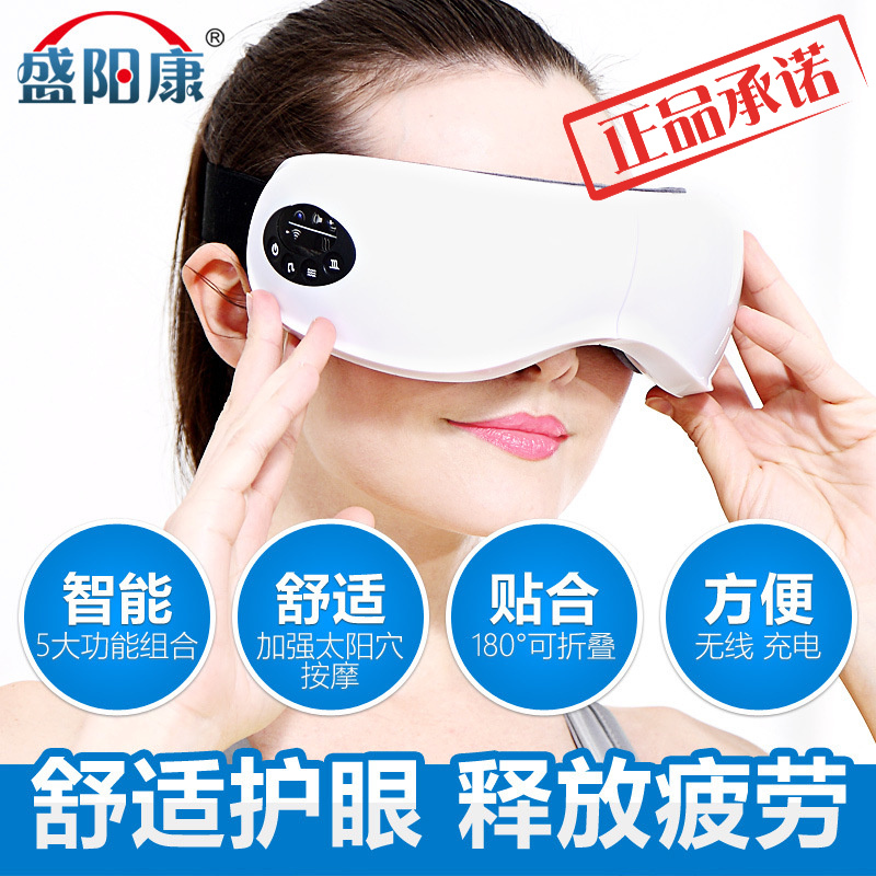 靓护眼仪眼睛眼部按摩器保护视力热敷充电式气压震动